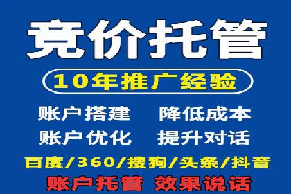 百度SEM代运营实战经验，提升广告转化率